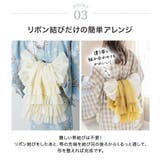 ティアードフリルしわ兵児帯 へこ帯 帯単品 | Catherine Cottage | 詳細画像9 