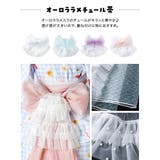 パールフリルプチ兵児帯 へこ帯 帯単品 | Catherine Cottage | 詳細画像6