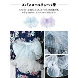 パールフリルプチ兵児帯 へこ帯 帯単品 | Catherine Cottage | 詳細画像13