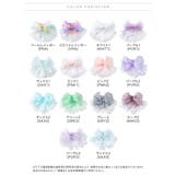 パールフリルプチ兵児帯 へこ帯 帯単品 | Catherine Cottage | 詳細画像2