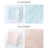 パールフリルプチ兵児帯 へこ帯 帯単品 | Catherine Cottage | 詳細画像8