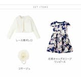 入学式 花柄ワンピース&レース襟ボレロ セットアップ | Catherine Cottage | 詳細画像4