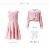 セットアップスーツ レースセーラー襟スーツ リボンブローチ付き | Catherine Cottage | 詳細画像3 