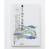 【岩座】向い干支御朱印帳 | チャイハネ | 詳細画像1