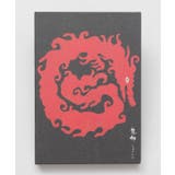 その他5 | 【岩座】日本の神託御朱印帳 | チャイハネ