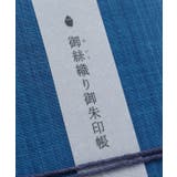 【岩座】みいと朱印帳 | アミナコレクション  | 詳細画像8 