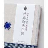 【岩座】神麻 御朱印帳 | チャイハネ | 詳細画像7