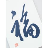 【岩座】近藤朱鳳御朱印帳 | チャイハネ | 詳細画像12