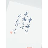 【岩座】近藤朱鳳御朱印帳 | チャイハネ | 詳細画像13