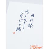 【岩座】近藤朱鳳御朱印帳 | チャイハネ | 詳細画像2