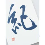 【岩座】近藤朱鳳御朱印帳 | チャイハネ | 詳細画像3