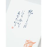 【岩座】近藤朱鳳御朱印帳 | チャイハネ | 詳細画像4