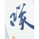 【岩座】近藤朱鳳御朱印帳 | チャイハネ | 詳細画像5