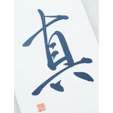 【岩座】近藤朱鳳御朱印帳 | チャイハネ | 詳細画像9