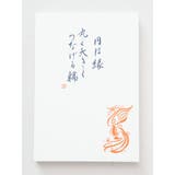 その他1 | 【岩座】近藤朱鳳御朱印帳 | チャイハネ