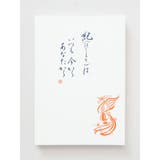 その他3 | 【岩座】近藤朱鳳御朱印帳 | チャイハネ
