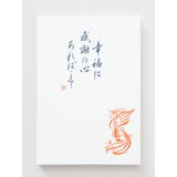 その他6 | 【岩座】近藤朱鳳御朱印帳 | チャイハネ