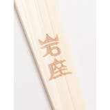 【岩座】【盛塩】天然木盛塩用ヘラ | アミナコレクション  | 詳細画像5 