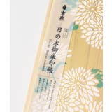 【岩座】花霞朱印帳 | チャイハネ | 詳細画像9