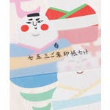 【岩座】七五三朱印帳 | アミナコレクション  | 詳細画像2 