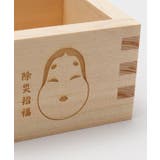 【岩座】節分枡 | アミナコレクション  | 詳細画像5 