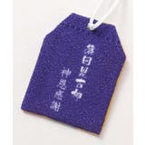 【岩座】神恩感謝御守り | アミナコレクション  | 詳細画像18 