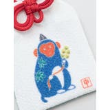 【岩座】干支御守袋 | チャイハネ | 詳細画像11