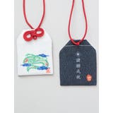 その他5 | 【岩座】干支御守袋 | チャイハネ