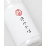 【岩座】【お清め】携帯清め塩 | チャイハネ | 詳細画像1