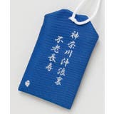 【岩座】浮世絵 御守り袋 | アミナコレクション  | 詳細画像3 