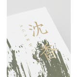 【岩座】灯刻(ひととき)ディフューザー | アミナコレクション  | 詳細画像4 