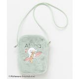グリーン | 【カヒコ】ファーミニショルダーバッグ【ALOHA MAPUA】 | アミナコレクション