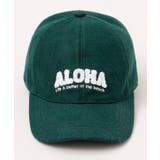 グリーン | 【カヒコ】ロヒカイキャップ | アミナコレクション 