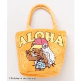 オレンジ | 【カヒコ】サガラトートバッグ【ALOHA MAPUA】 | アミナコレクション 