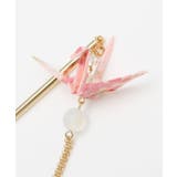 【カヤ】折り鶴揺れかんざし | アミナコレクション  | 詳細画像11 