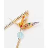 【カヤ】折り鶴揺れかんざし | アミナコレクション  | 詳細画像6 