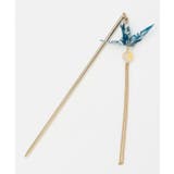 ブルー系その他 | 【カヤ】折り鶴揺れかんざし | アミナコレクション 