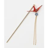 レッド系その他 | 【カヤ】折り鶴揺れかんざし | アミナコレクション 