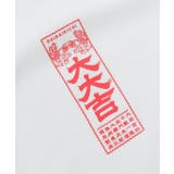 【カヤ】大大吉Ｔシャツ＆巾着ショルダーバッグ2点セット | アミナコレクション  | 詳細画像11 