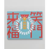その他5 | 【カヤ】言の葉アートボード | チャイハネ
