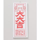 【倭物やカヤ】大大吉アートボード | アミナコレクション | 詳細画像3