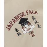 【カヤ】和面トートバッグ | アミナコレクション  | 詳細画像5 