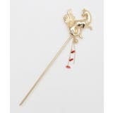 その他2 | 【カヤ】躍起動物かんざし | アミナコレクション 