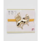 【カヤ】躍起動物 帯飾り | アミナコレクション  | 詳細画像7 