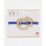 【カヤ】躍起動物 帯飾り | アミナコレクション  | 詳細画像9 