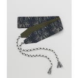 グリーン | 【カヤ】折り重ね帯ベルト | アミナコレクション