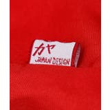 【カヤ】開運来福巾着 | アミナコレクション  | 詳細画像10 