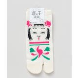 【カヤ】鹿の子足袋型くつ下 こけし（23-25cm） | アミナコレクション  | 詳細画像1 