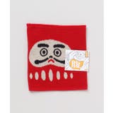 【カヤ】【子ども用】達磨腹巻き | アミナコレクション | 詳細画像1