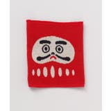 その他1 | 【カヤ】【子ども用】達磨腹巻き | アミナコレクション